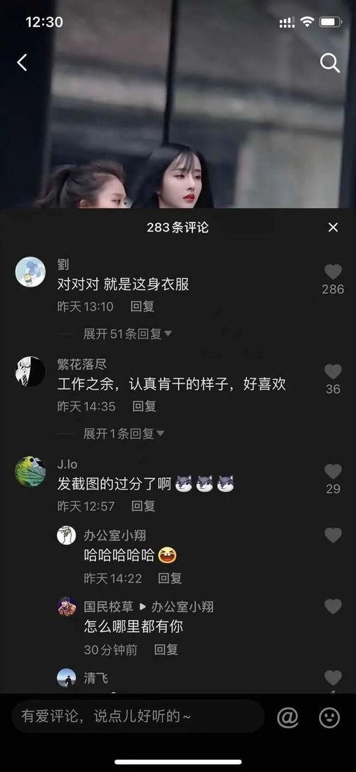 抖音网红吃瓜关键词,热门关键词背后的故事  第3张