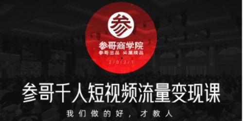 参哥公司员工爆料视频,员工真实工作状态大揭秘 第3张 参哥公司员工爆料视频,员工真实工作状态大揭秘 第3张