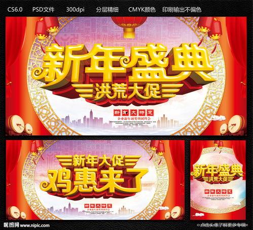 新春盛典爆料合集视频下载,精彩瞬间一网打尽