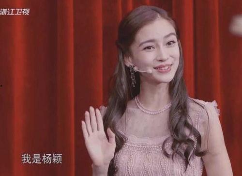 杨颖最新爆料消息,揭秘娱乐圈幕后真相  第3张